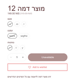 מוצר דמה 12
