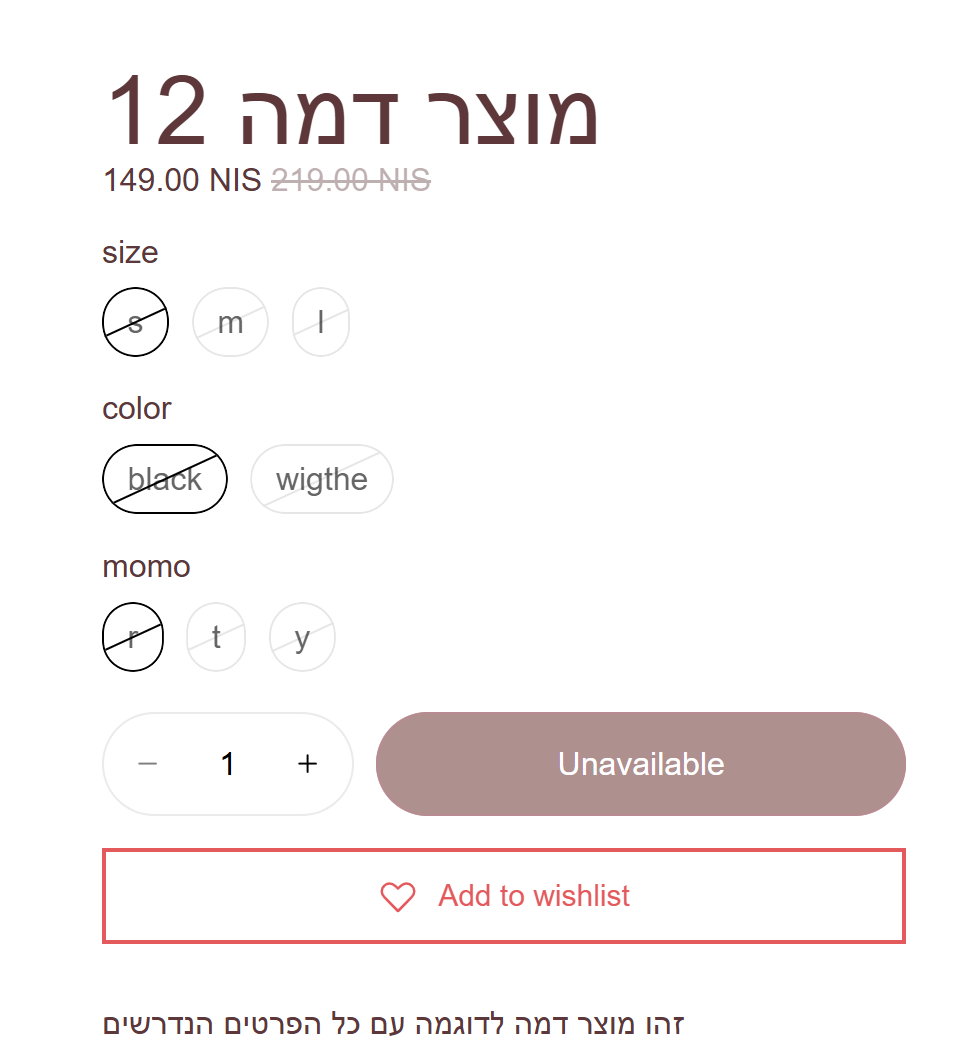 מוצר דמה 12